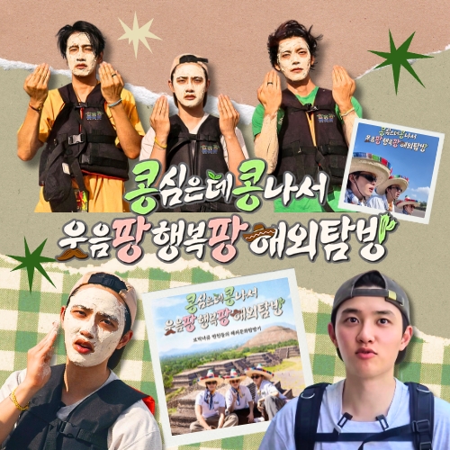 Recent activity shot of D.O. (EXO)
