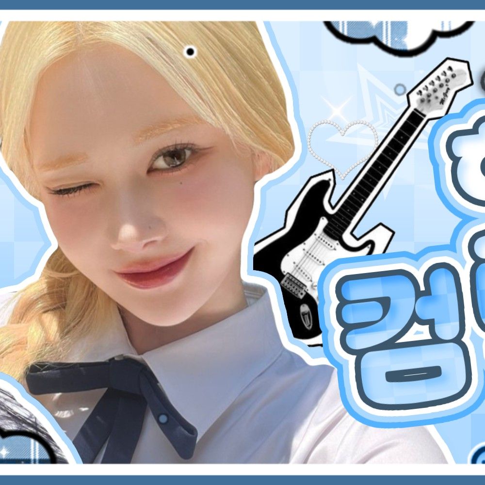 Recent activity shot of Kim ChaeYeon (tripleS)