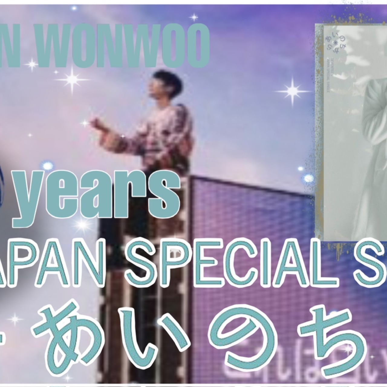 Today’s hot picks from the 원우 (세븐틴) community