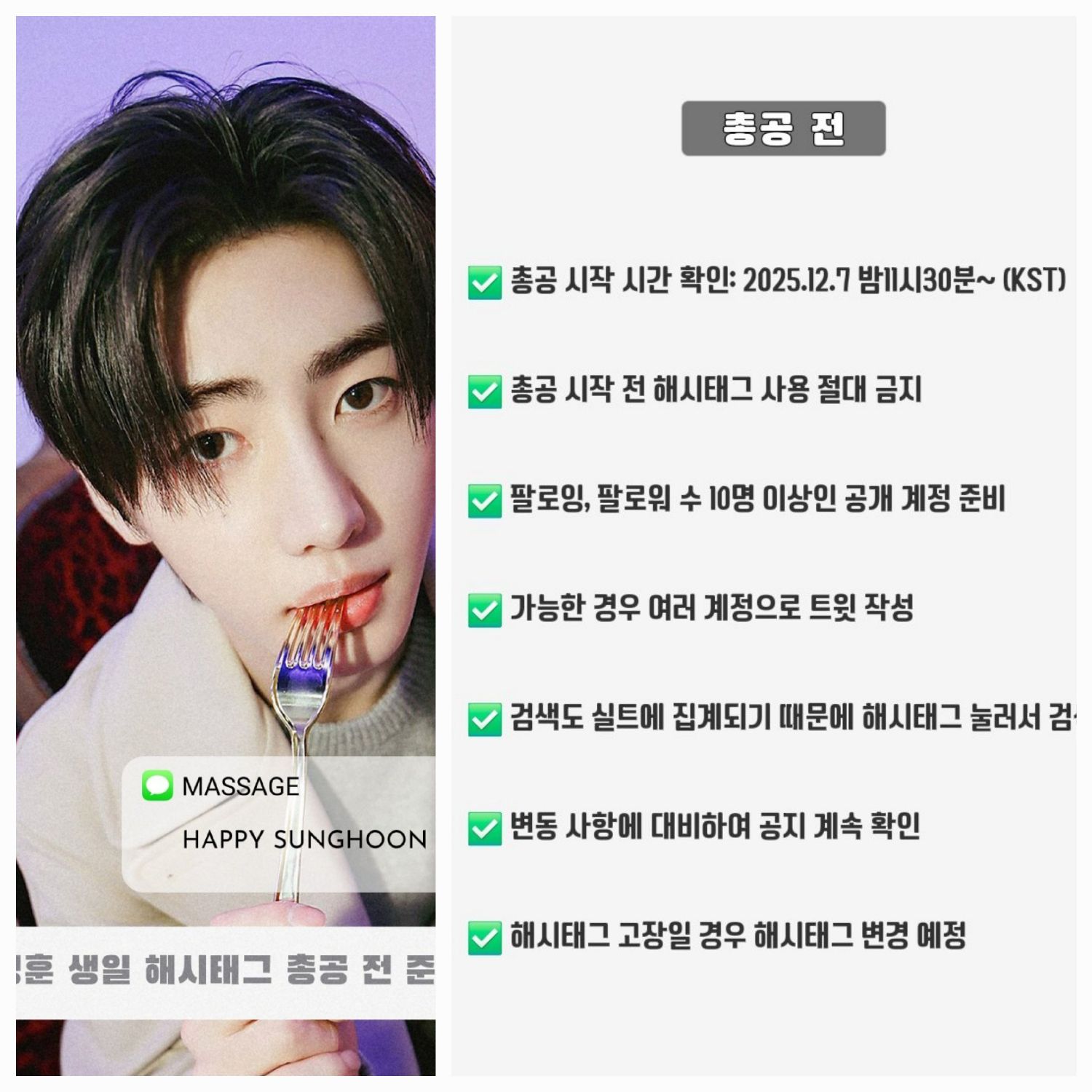 ENHYPENの舞台裏ショット