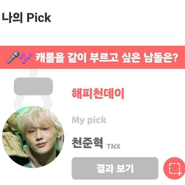 A moment captured by Junhyeok (TNX)'s fan