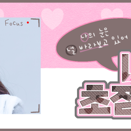A moment captured by Ryu Sarang (izna)'s fan
