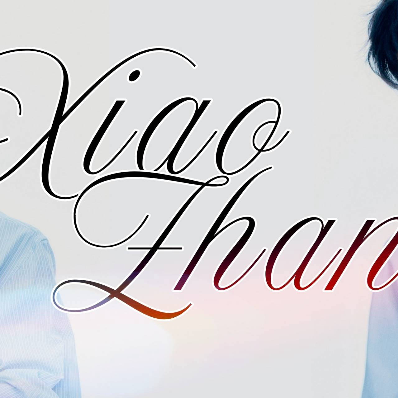 Latest photo of Xiao Zhan