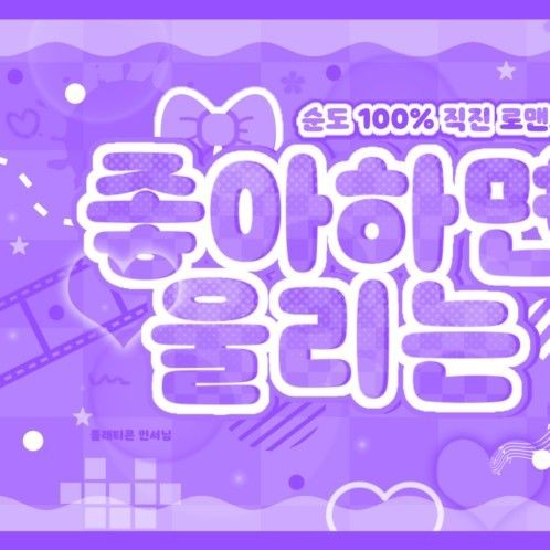 Best moment chosen by Ye-on (Hearts2Hearts) fandom