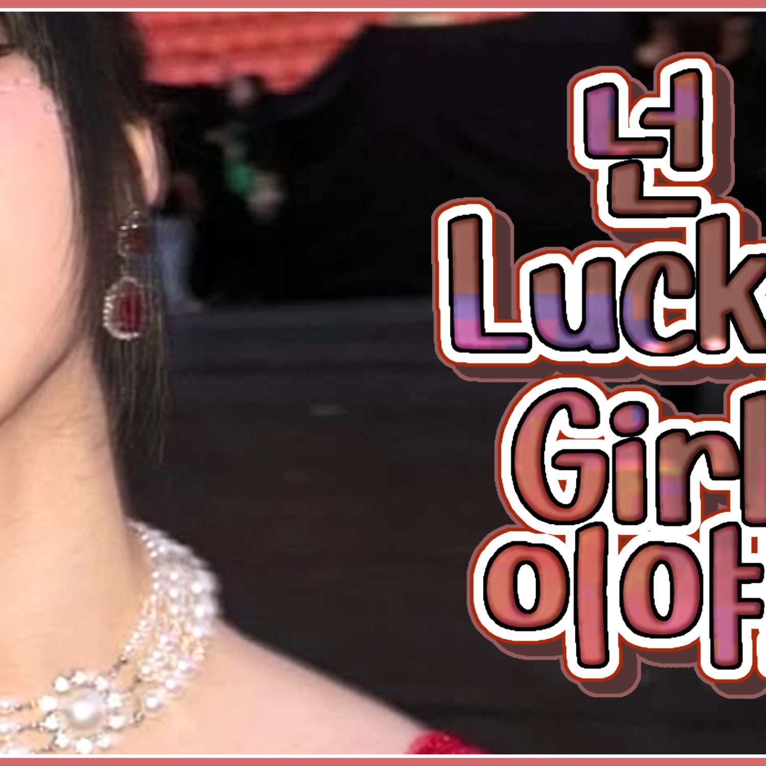 Latest photo of Yuju (GFRIEND)