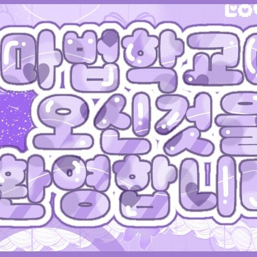 A moment captured by Gawon (MEOVV)'s fan