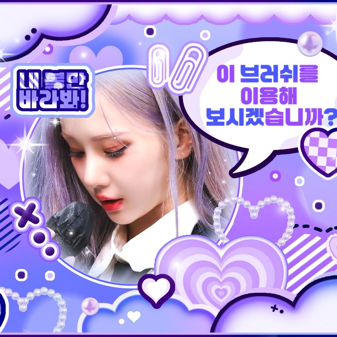 Behind-the-scenes cut of Eunha (GFRIEND, VIVIZ)