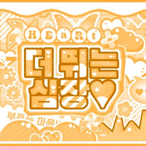 Latest photo of Handong (DREAMCATCHER)