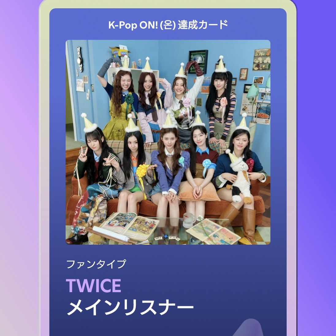 定延 (TWICE)的最新照片