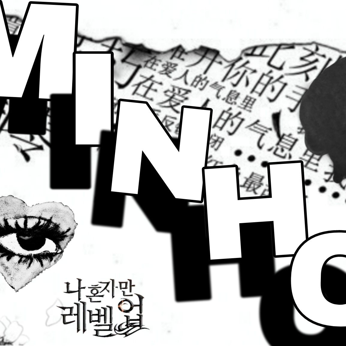 Latest photo of Minho (SHINee)