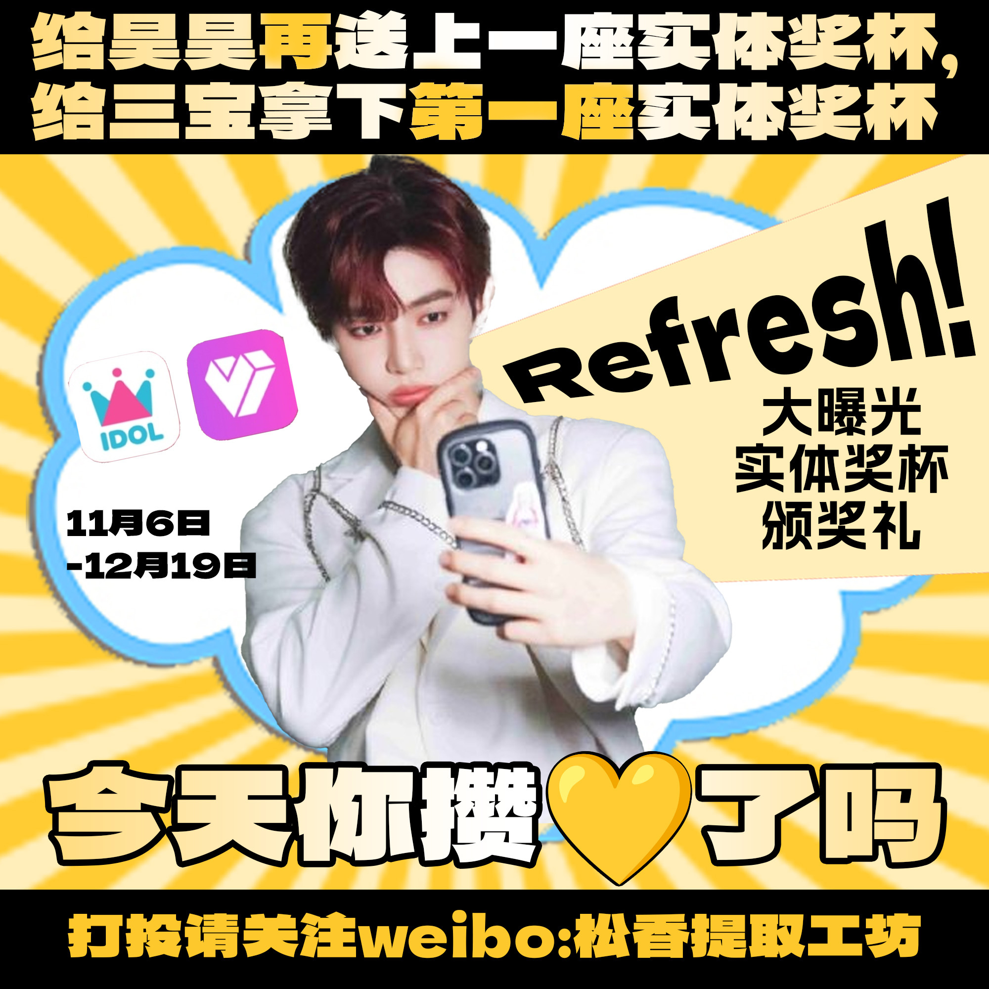 Recent activity shot of Zhang Hao (ZEROBASEONE)