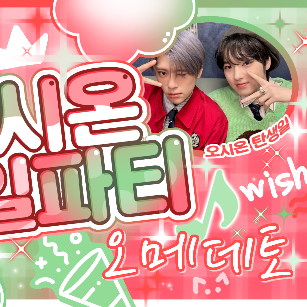 Latest photo of Sakuya (NCT WISH)