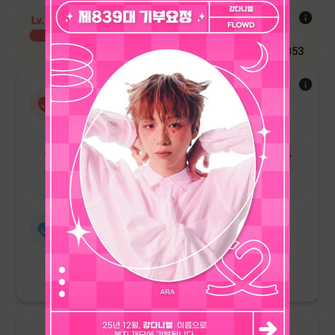 姜丹尼爾粉絲拍下的瞬間