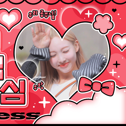 Recent activity shot of Nayeon (TWICE)