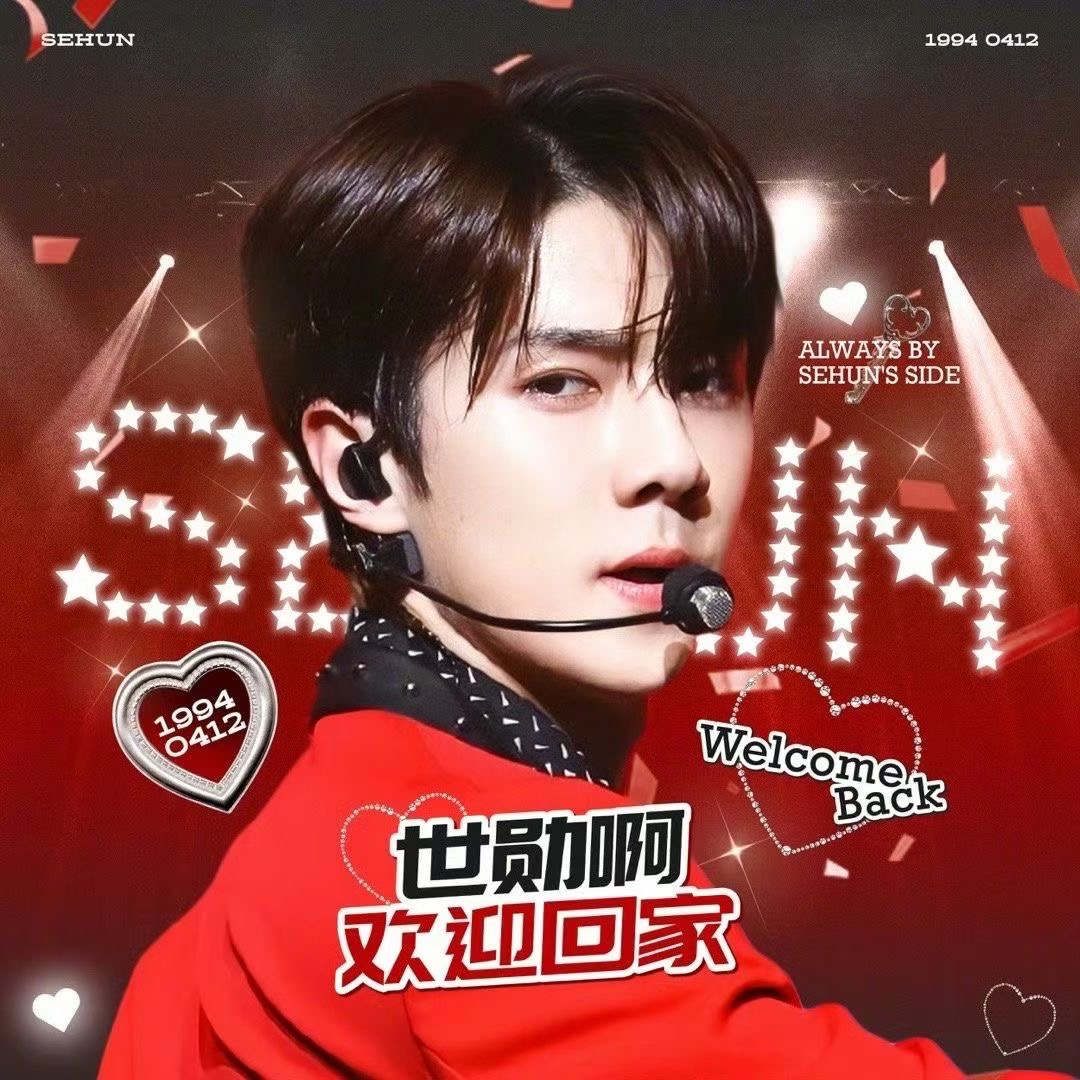Recent activity shot of Sehun (EXO)