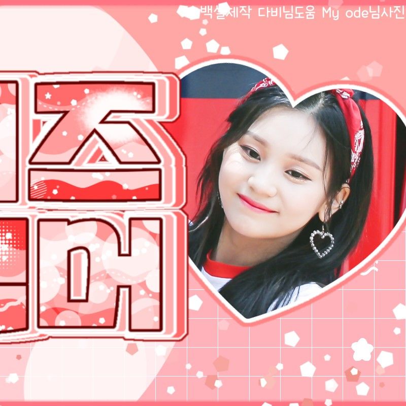 Recent activity shot of Umji (GFRIEND, VIVIZ)