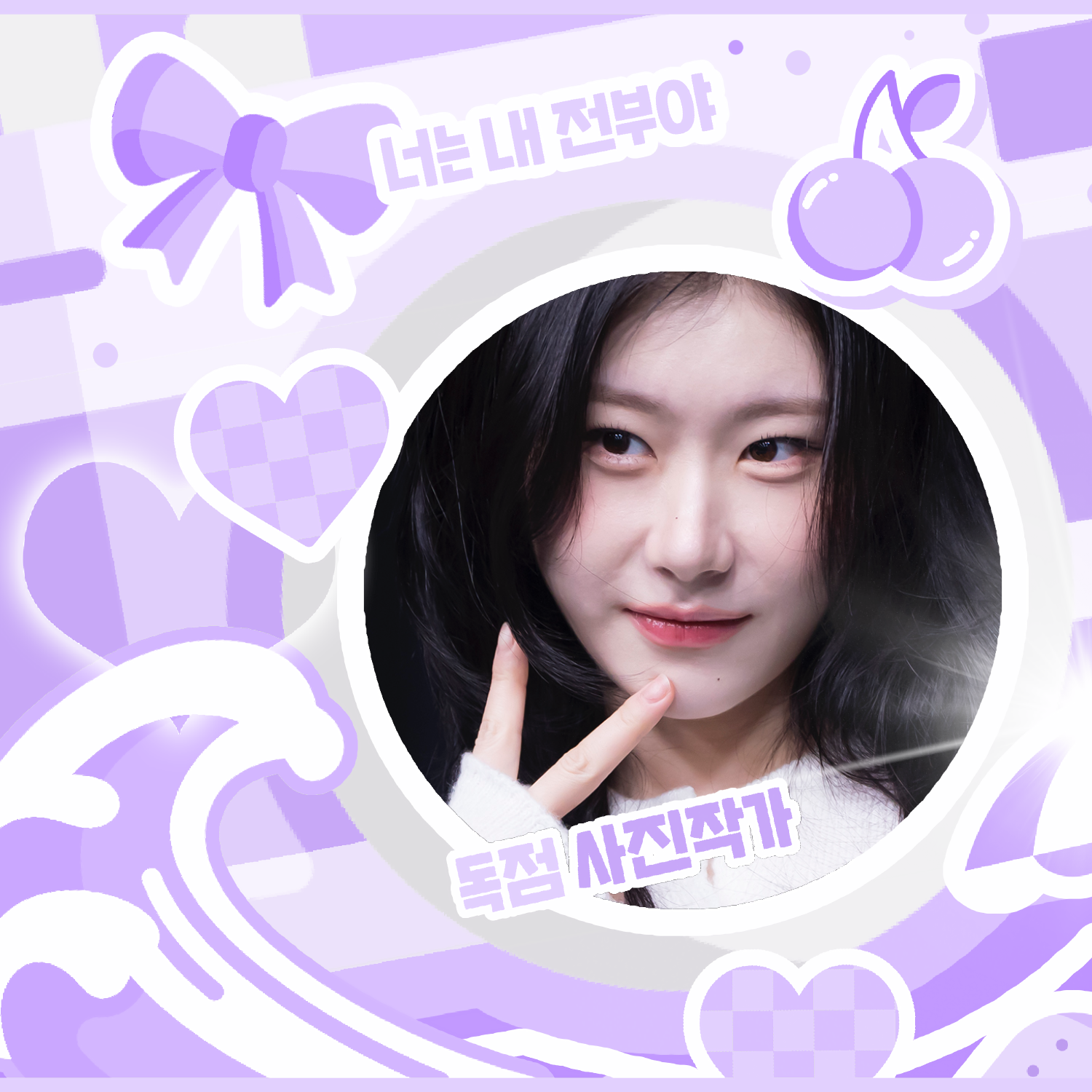 A moment captured by Chaeryeong (ITZY)'s fan