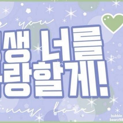 A moment captured by Dino (SEVENTEEN)'s fan