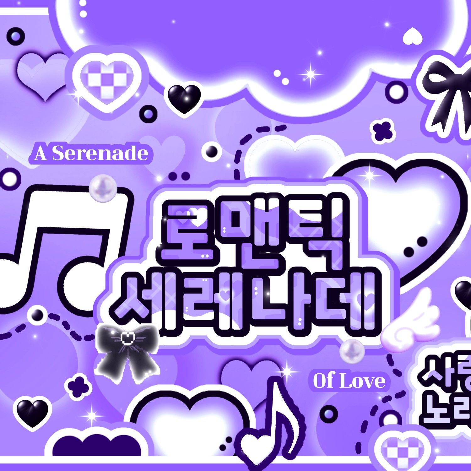 Behind-the-scenes cut of Taerae (TEMPEST)