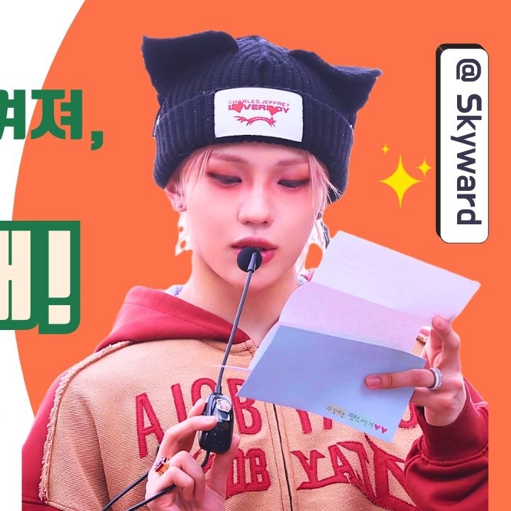 천준혁 (TNX) 팬이 찍은 순간