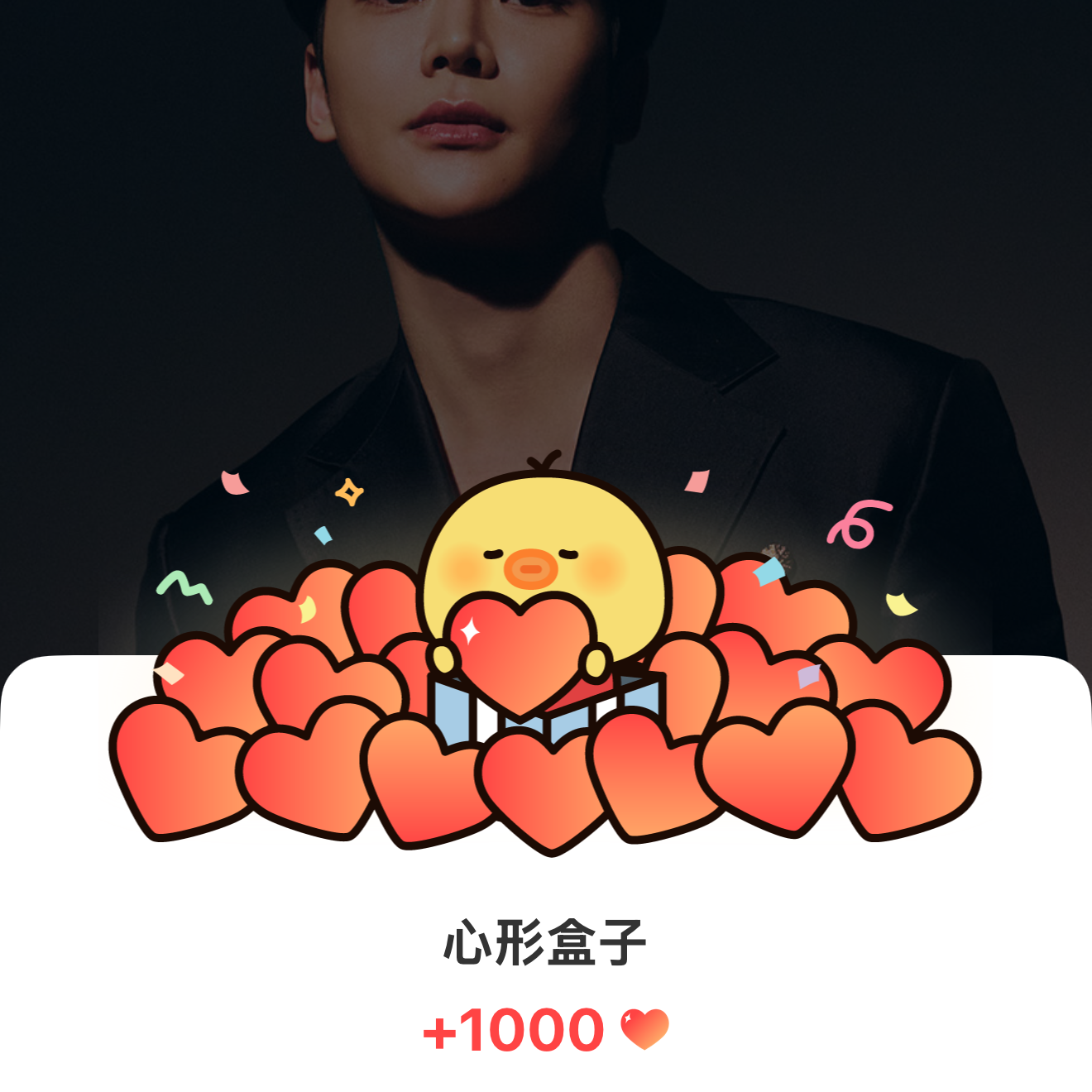 Recent activity shot of Rowoon