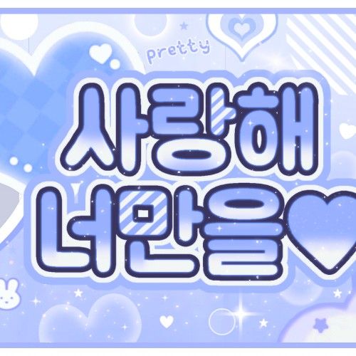 Latest photo of Myeong Jaehyun (BOYNEXTDOOR)