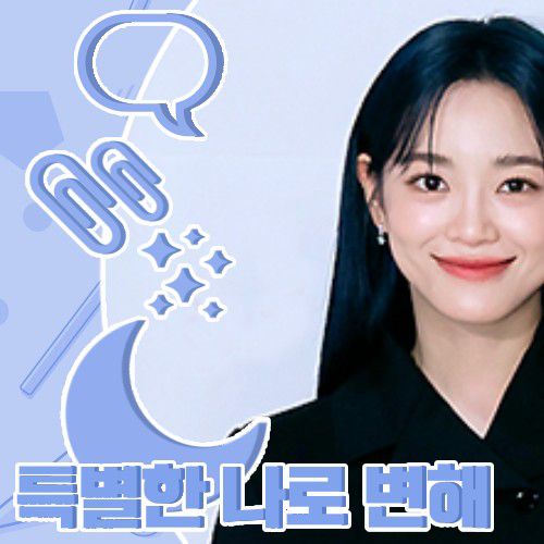 Latest photo of Sejeong