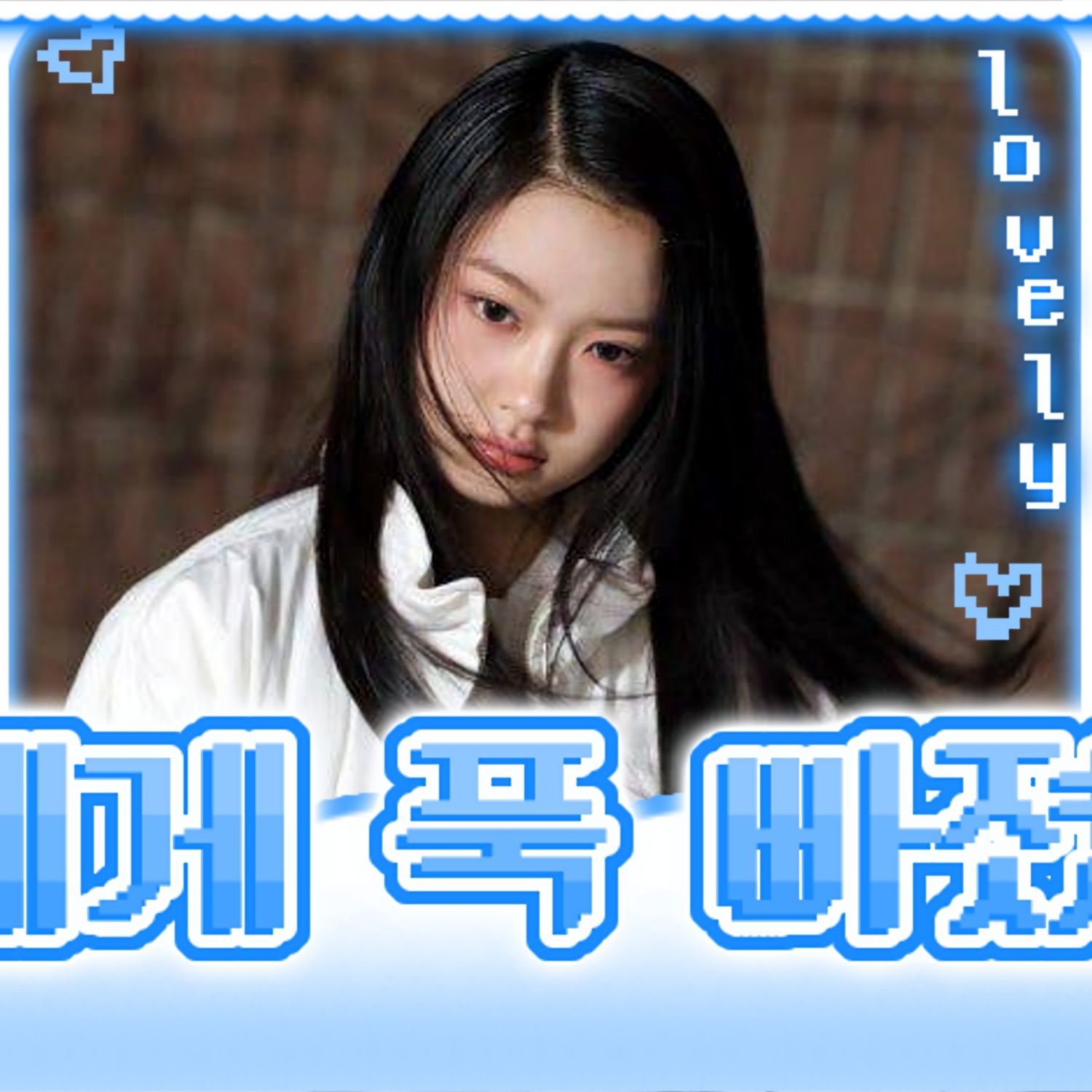 Latest photo of KYA (KiiiKiii)