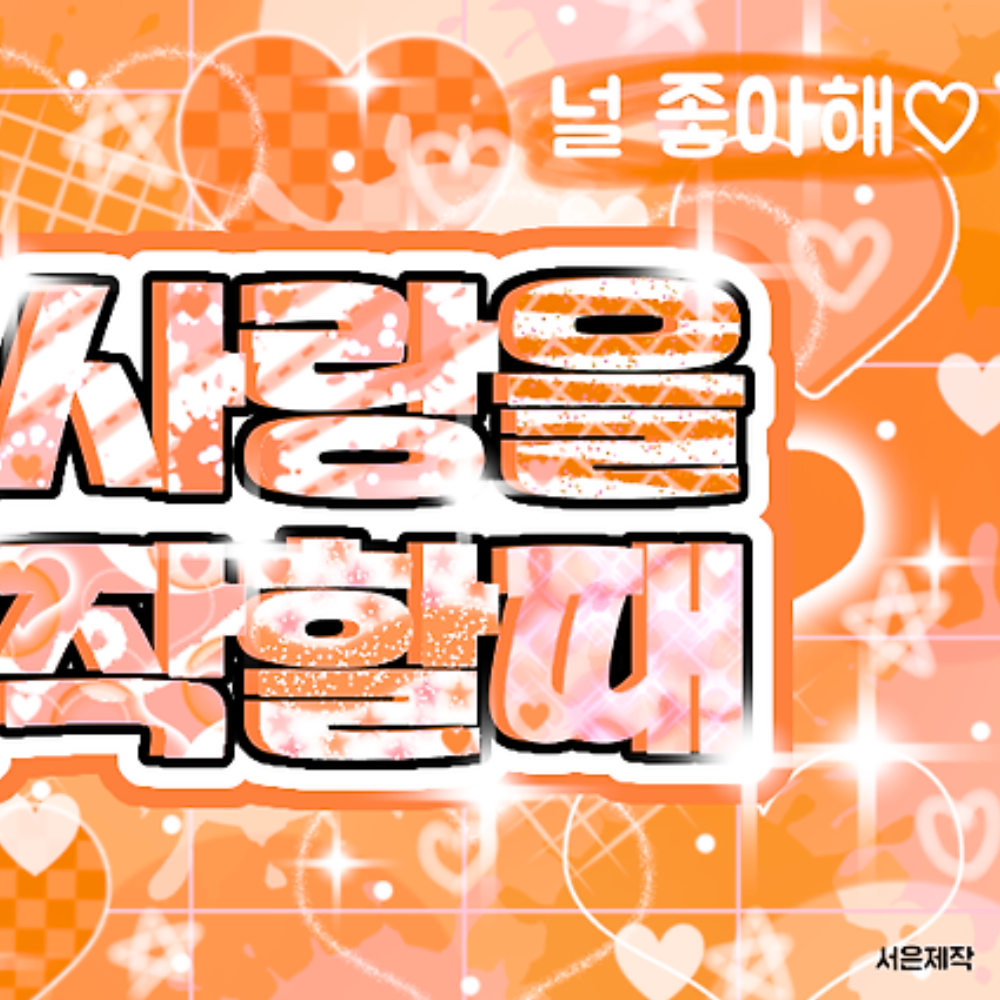 Recent activity shot of Suzy