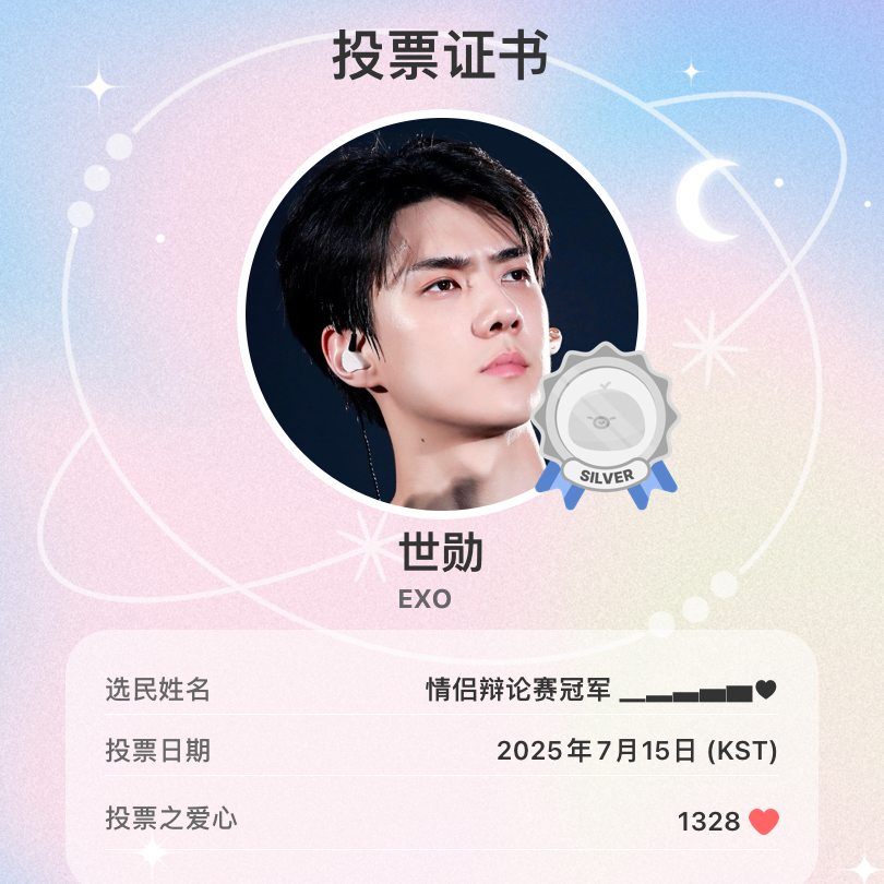 Recent activity shot of Sehun (EXO)