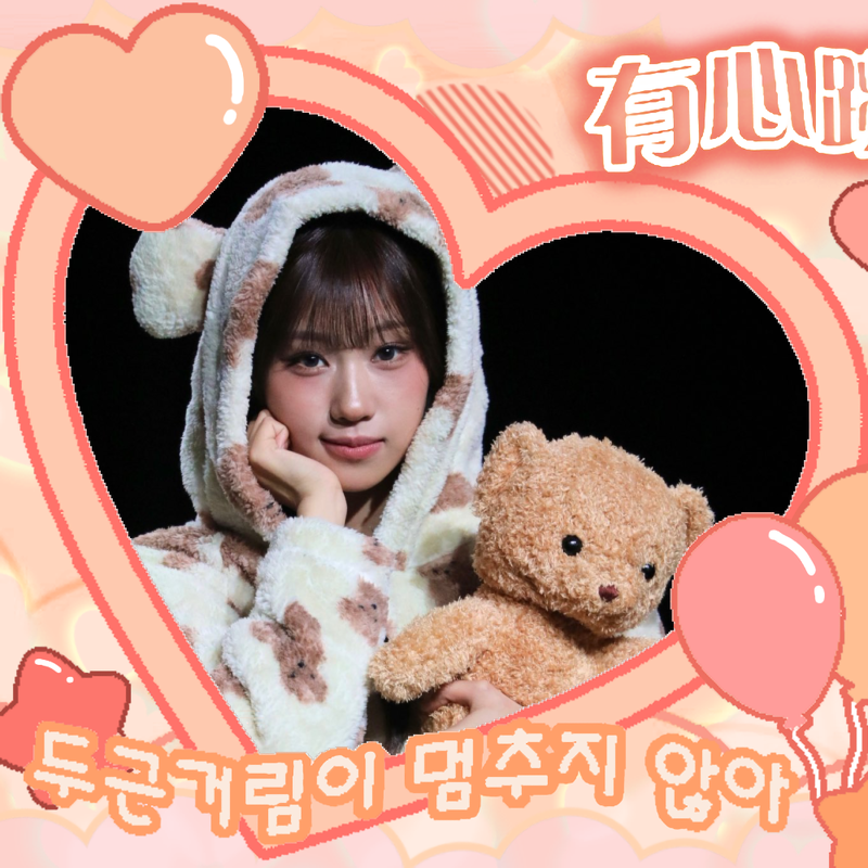 Behind-the-scenes cut of Choi Jungeun (izna)