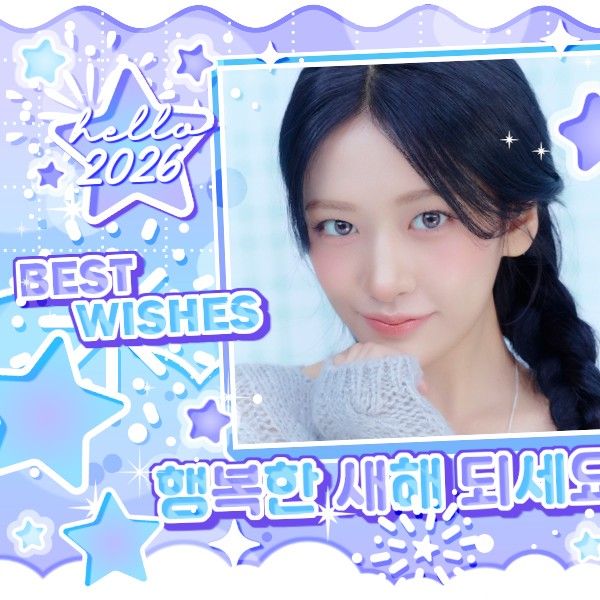 A moment captured by An Yujin (IVE)'s fan