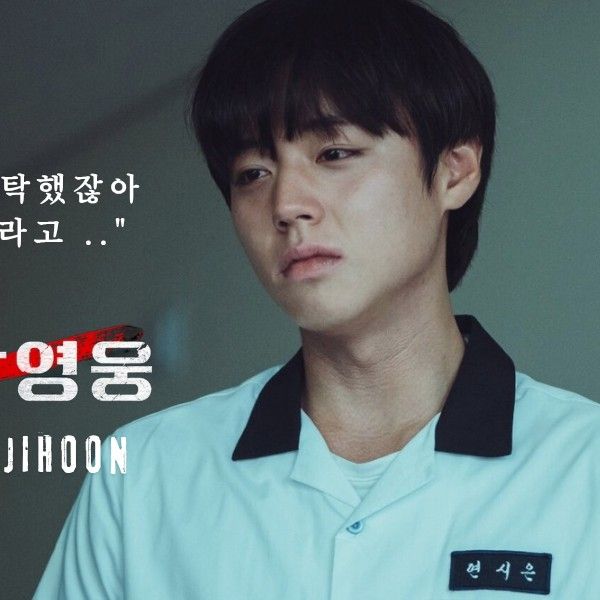 Recent activity shot of Park Jihoon