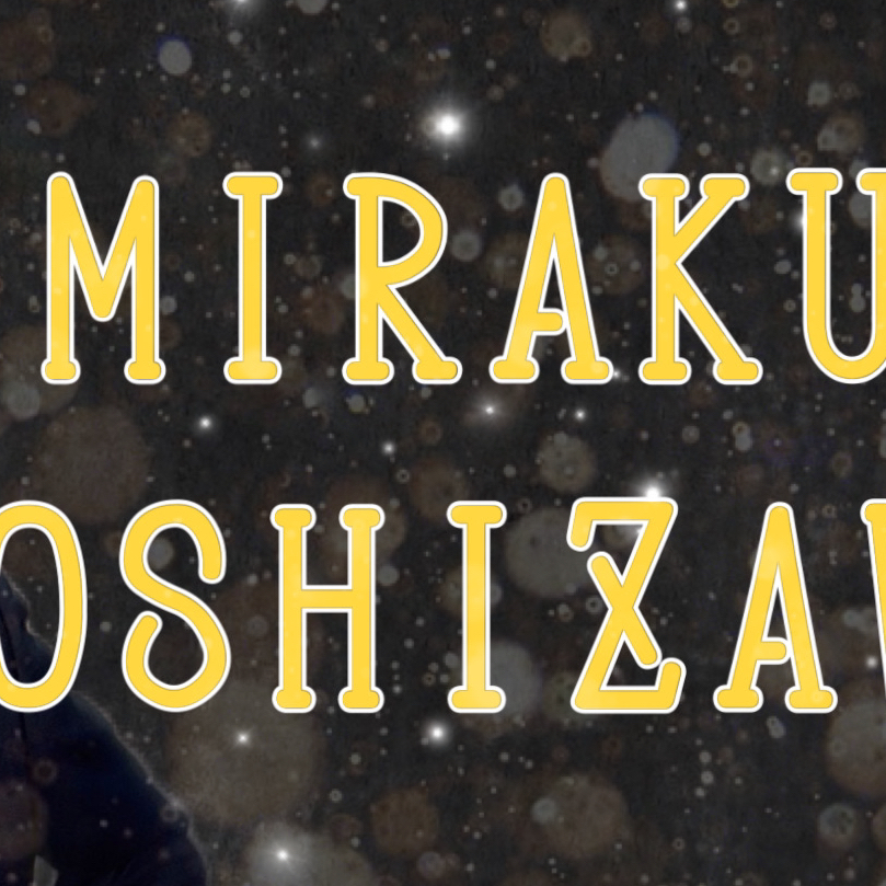 A moment captured by Miraku (NouerA)'s fan