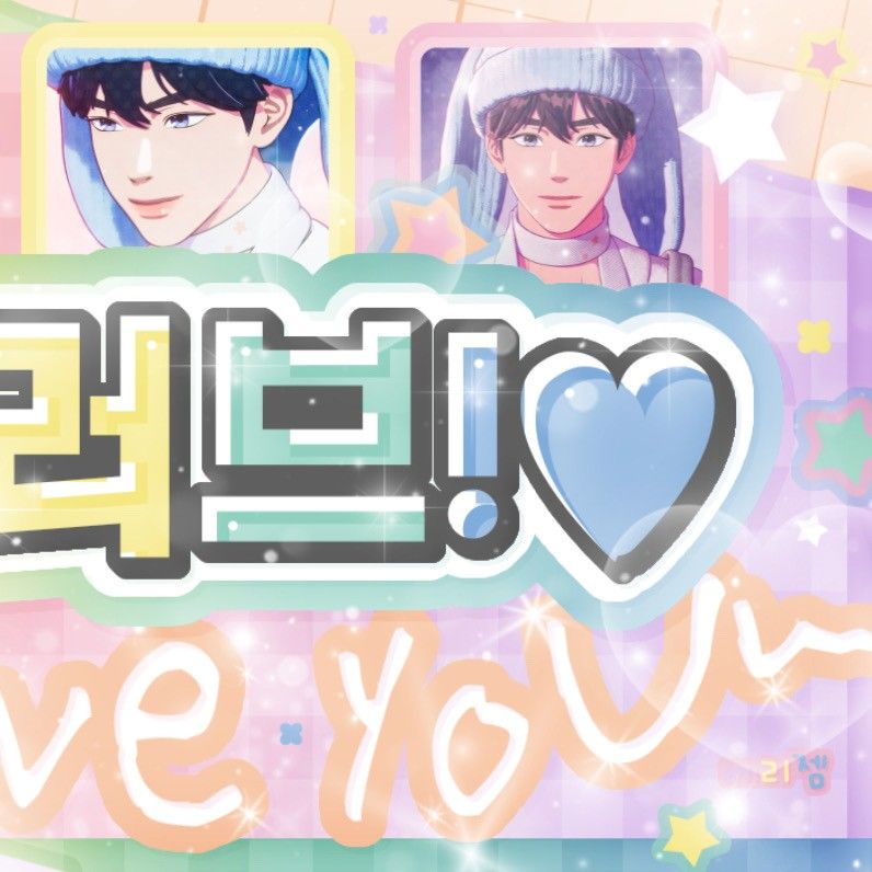 藝俊 (PLAVE)的最新照片