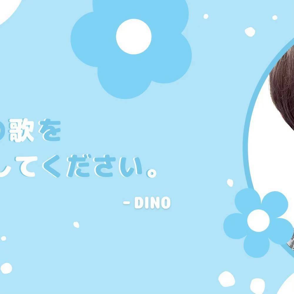 ディノ (SEVENTEEN)の最新写真