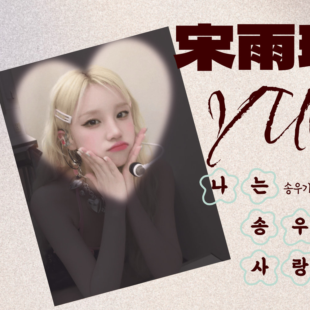 Recent activity shot of Yuqi (i-dle)