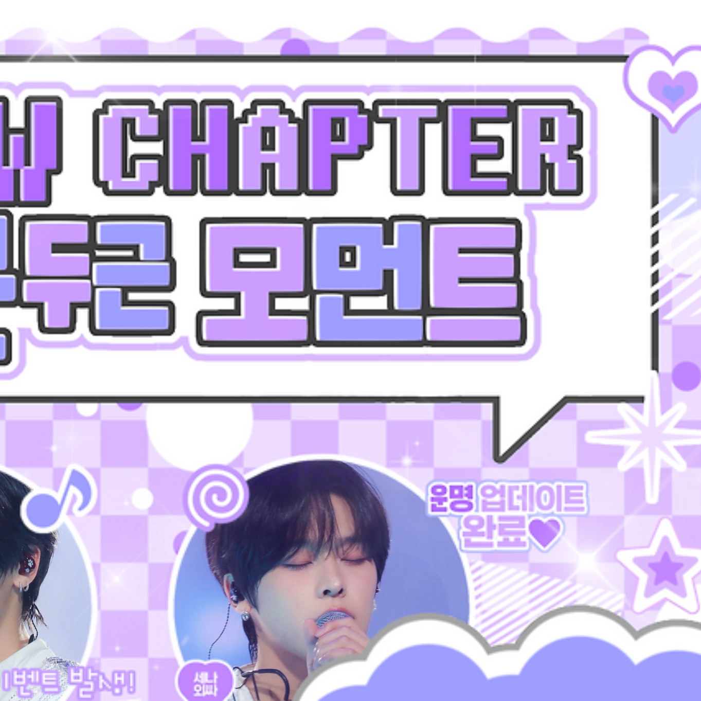 Behind-the-scenes cut of Riku (NCT WISH)