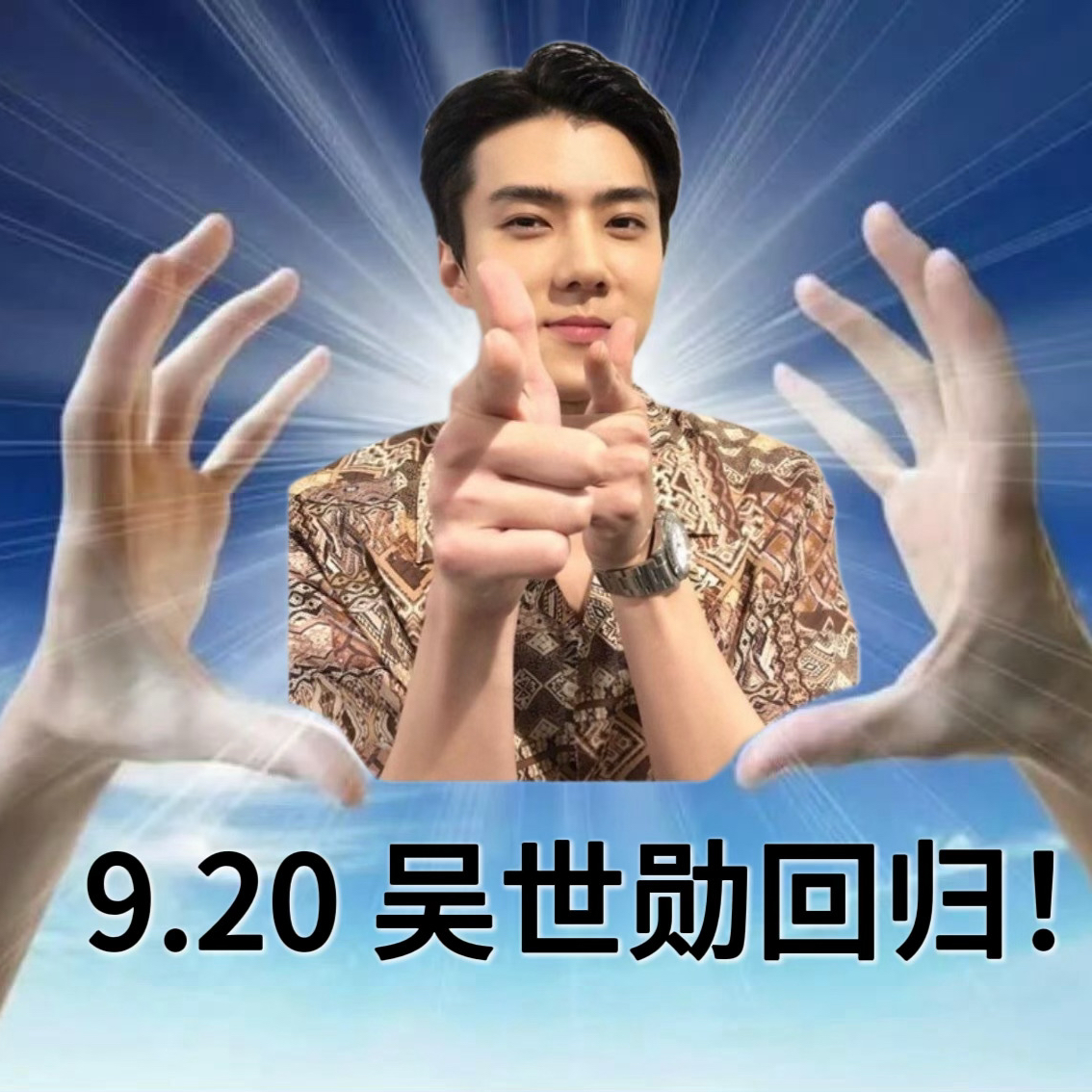 Momen yang diabadikan oleh penggemar Sehun (EXO)