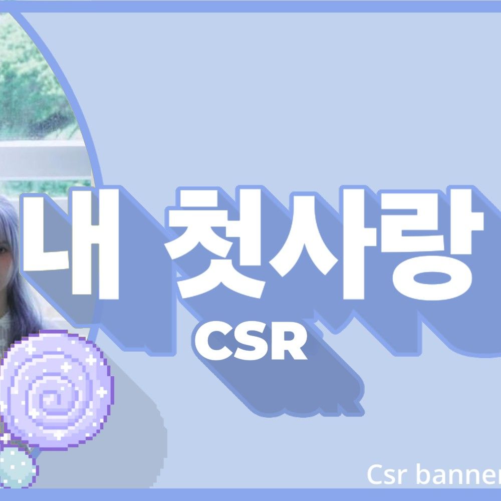 Recent activity shot of CSR