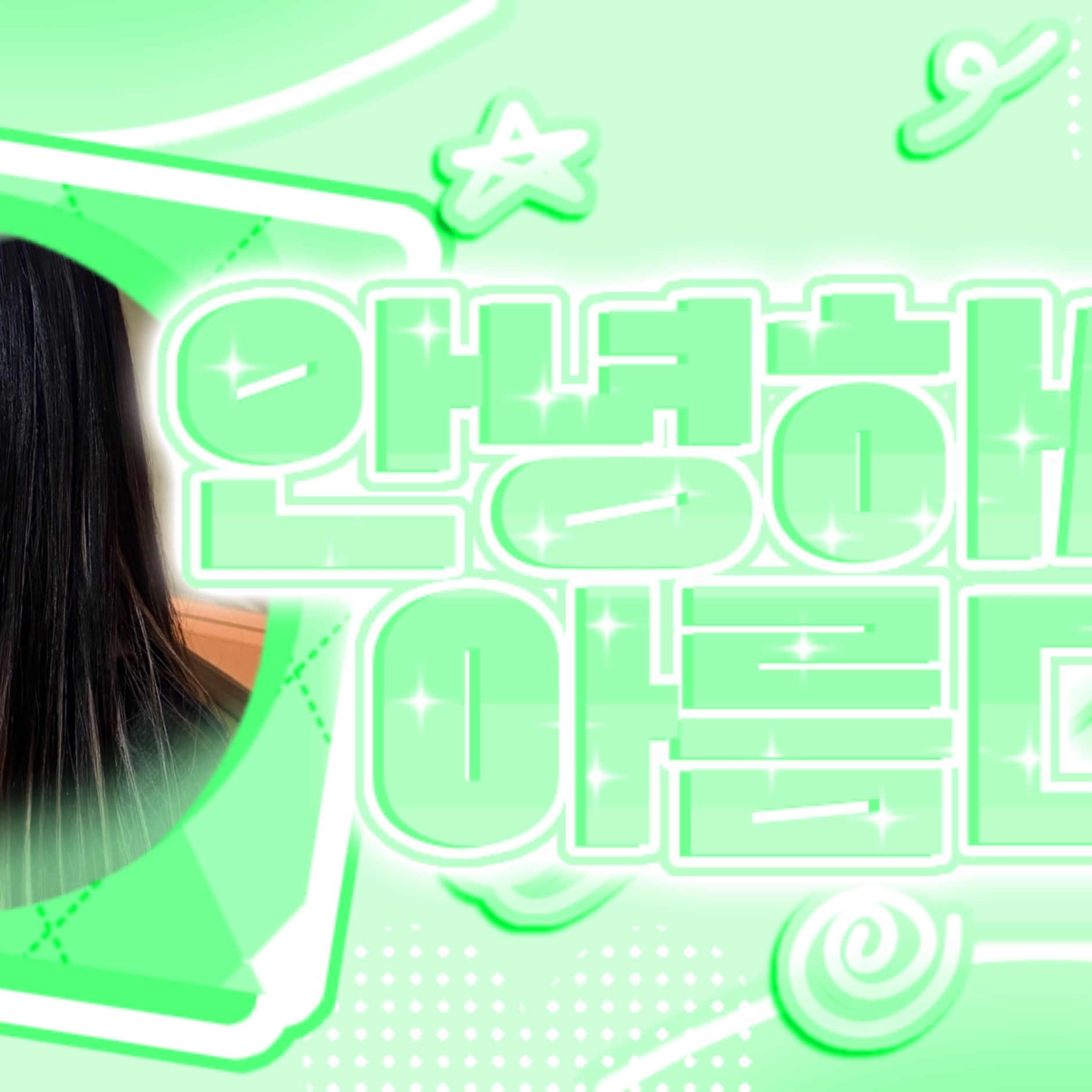 Recent activity shot of Kumi (Baby DONT Cry)