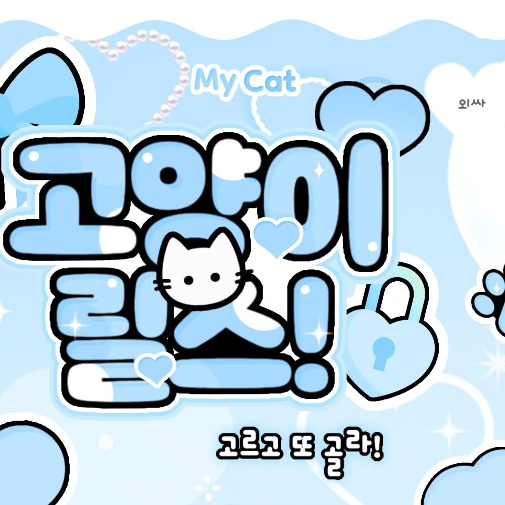 Behind-the-scenes cut of Seo Youngeun (Kep1er)