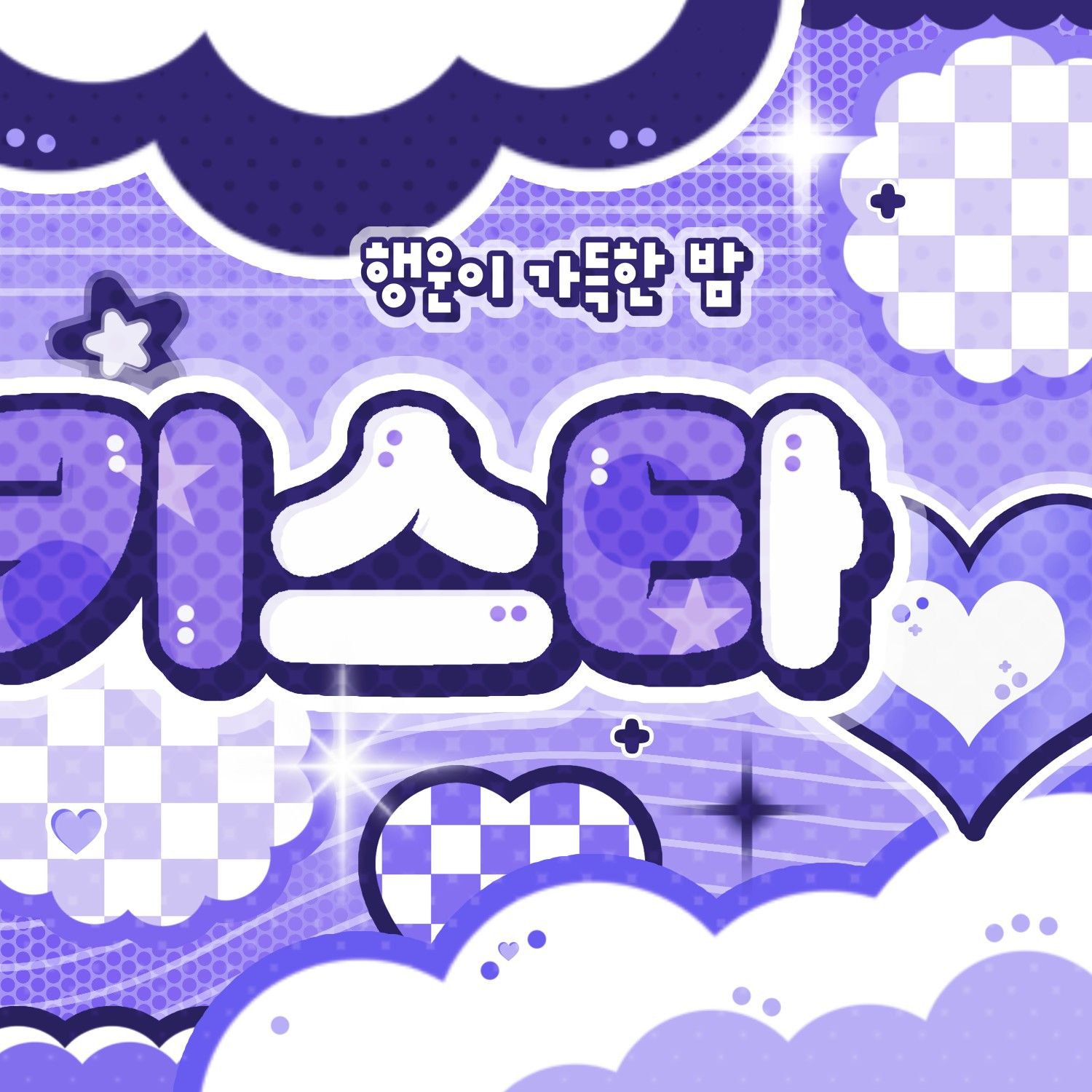 Hot post catching attention from 제이 (ENHYPEN)'s fandom