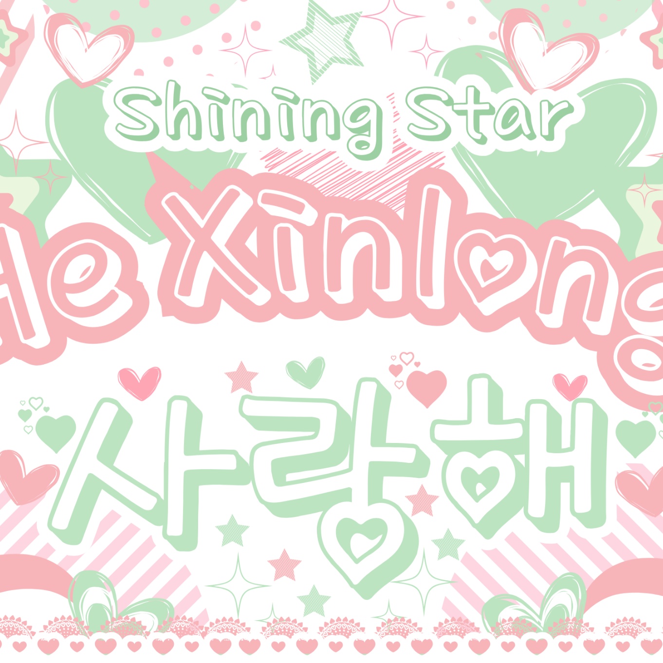 Explosive post in the Choeaedol community