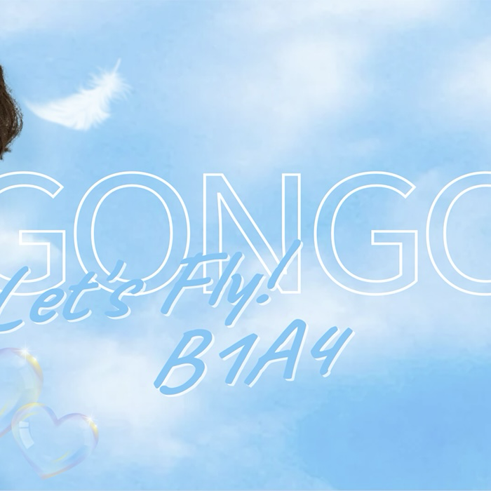 Recent activity shot of Gongchan (B1A4)