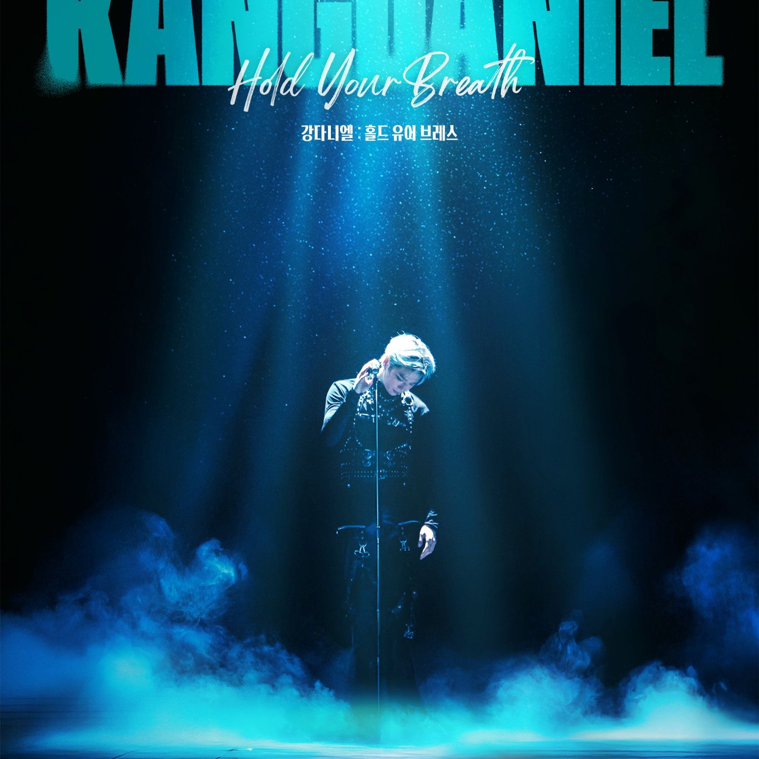 Recent activity shot of Kang Daniel