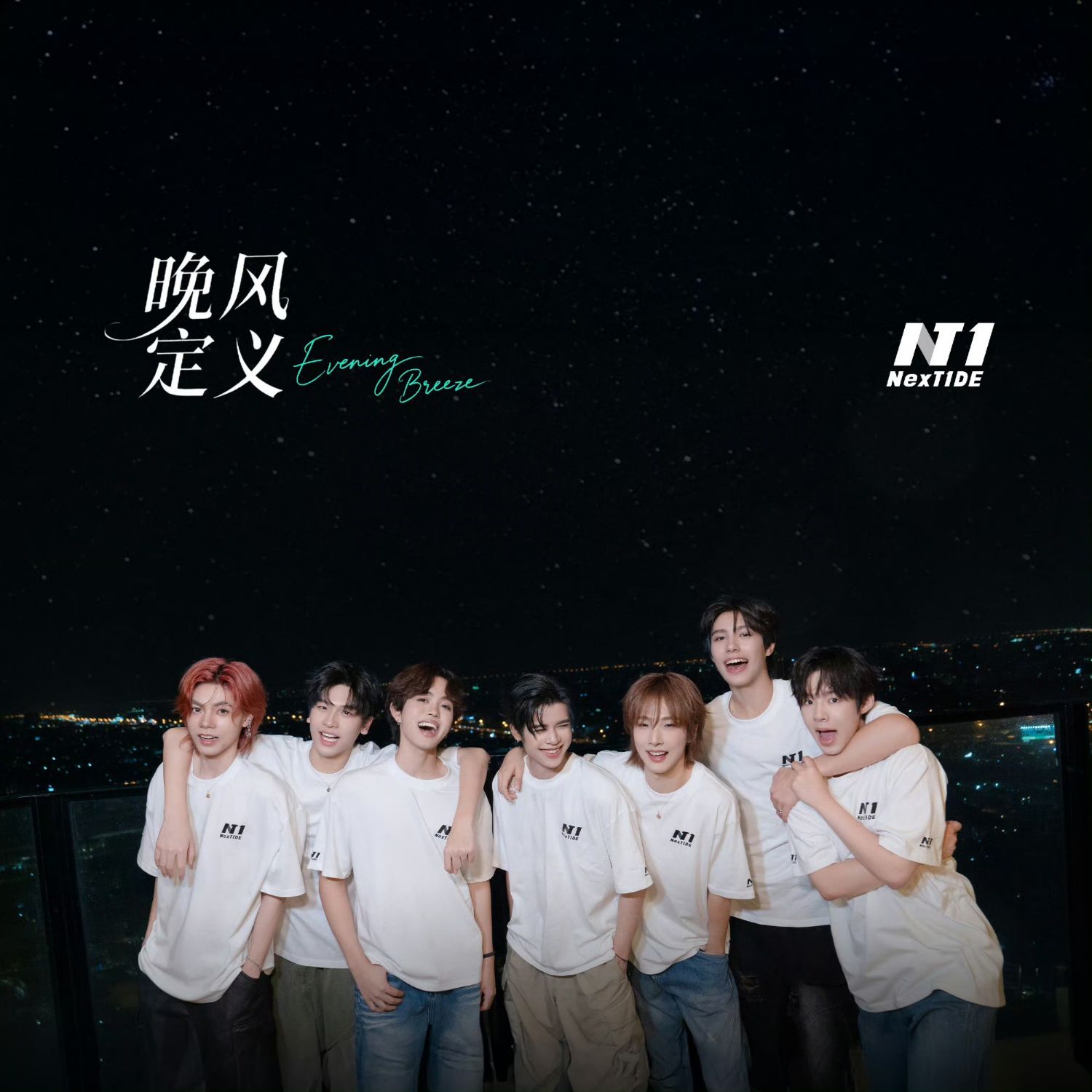 NexT1DE的最新活动照片