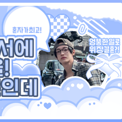 Recent activity shot of Wonbin (RIIZE)