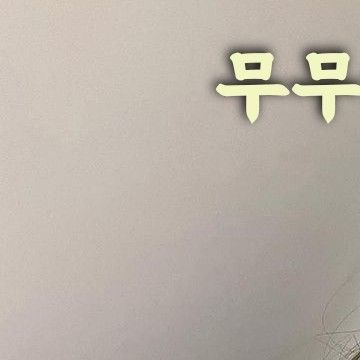 A moment captured by Solar (MAMAMOO)'s fan