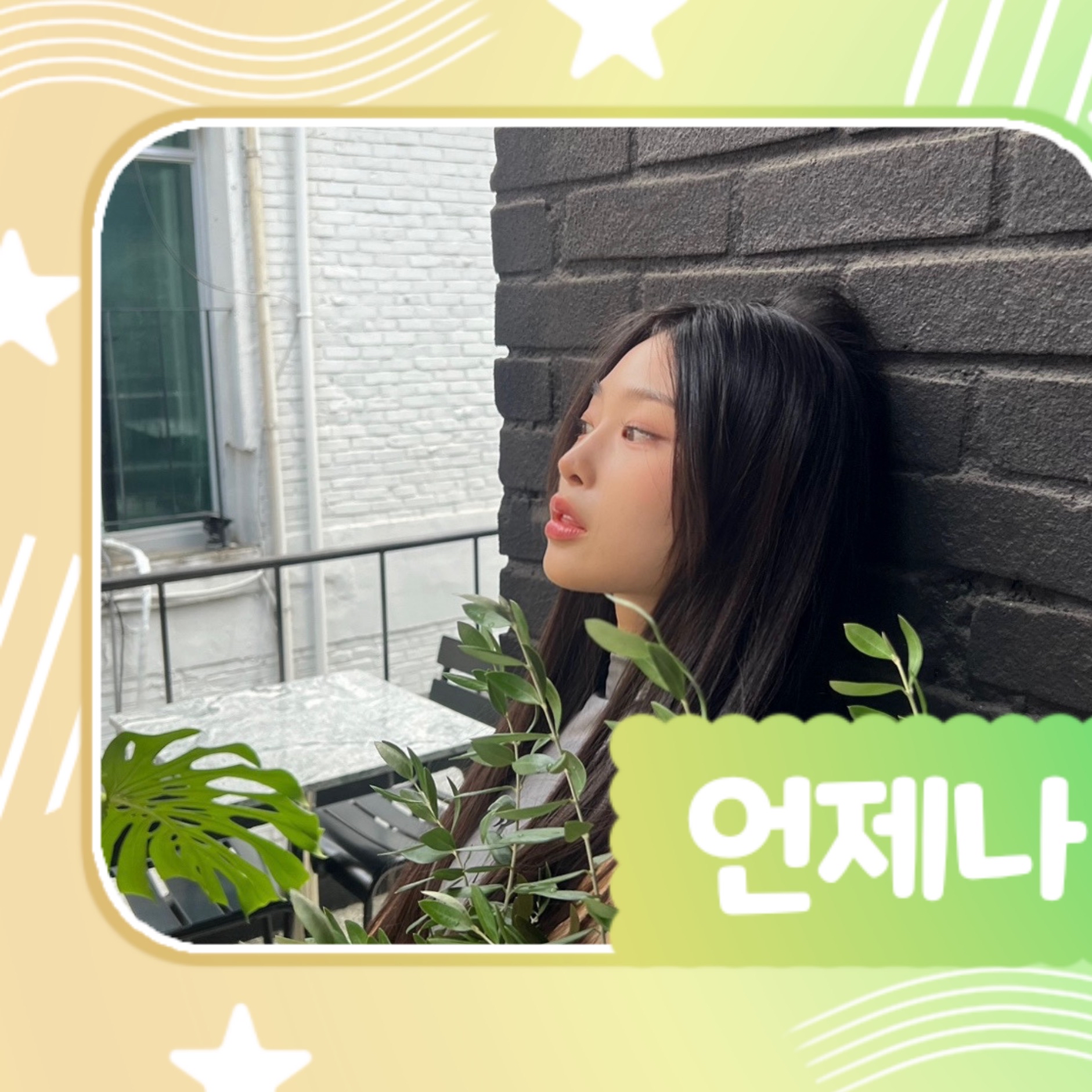 Latest photo of Beni (Baby DONT Cry)